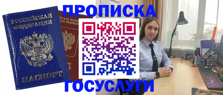 временная регистрация для школы в Новопавловске