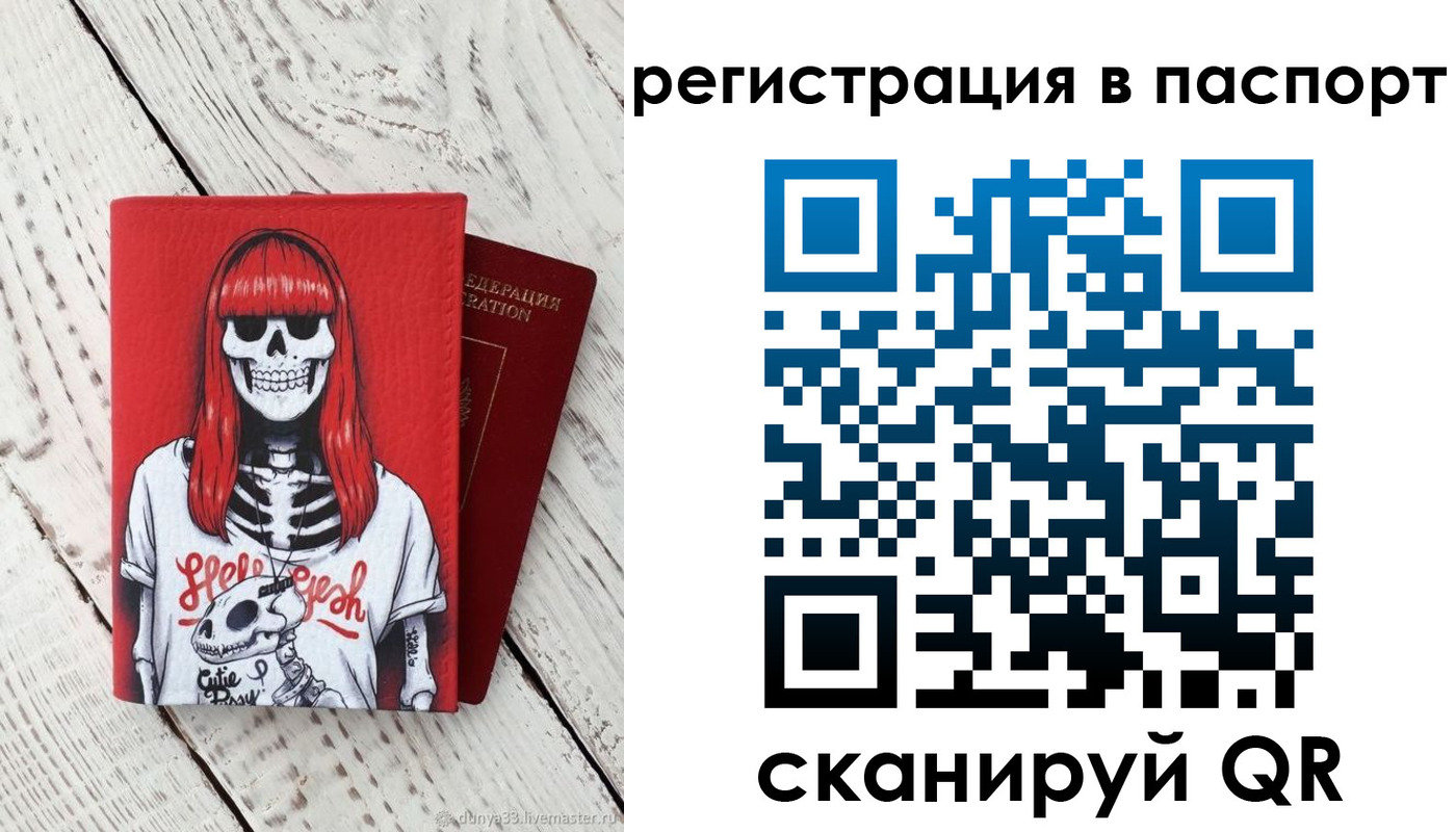 прописка для военкомата в Новопавловске