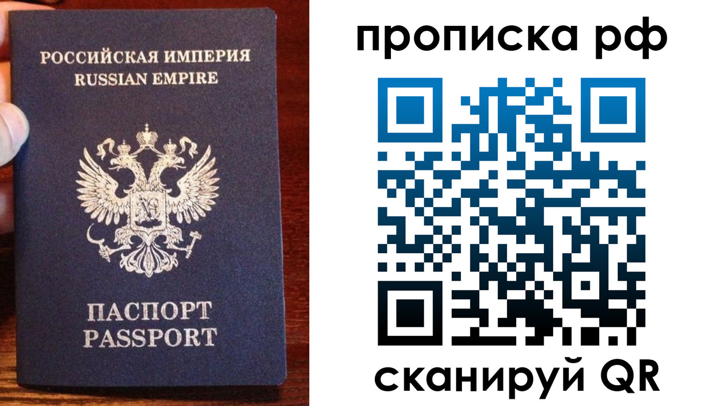 прописка для работы в Новопавловске