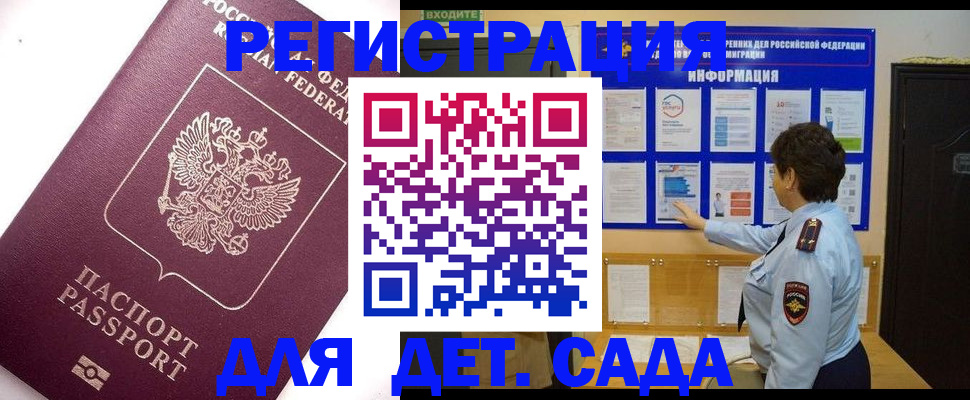 временная регистрация купить в Новопавловске