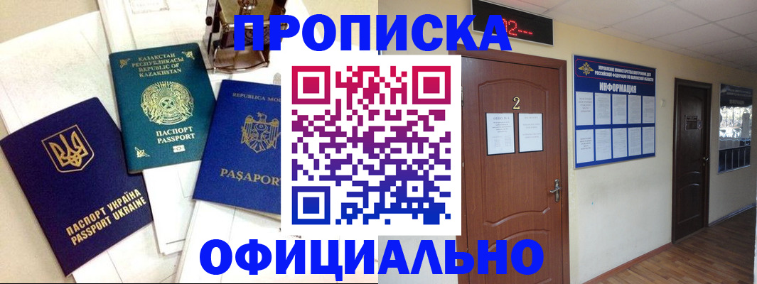 временная регистрация надежно в Новопавловске