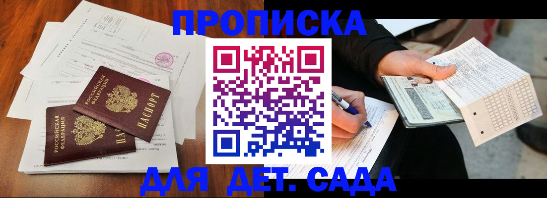 временная регистрация в квартире в Новопавловске