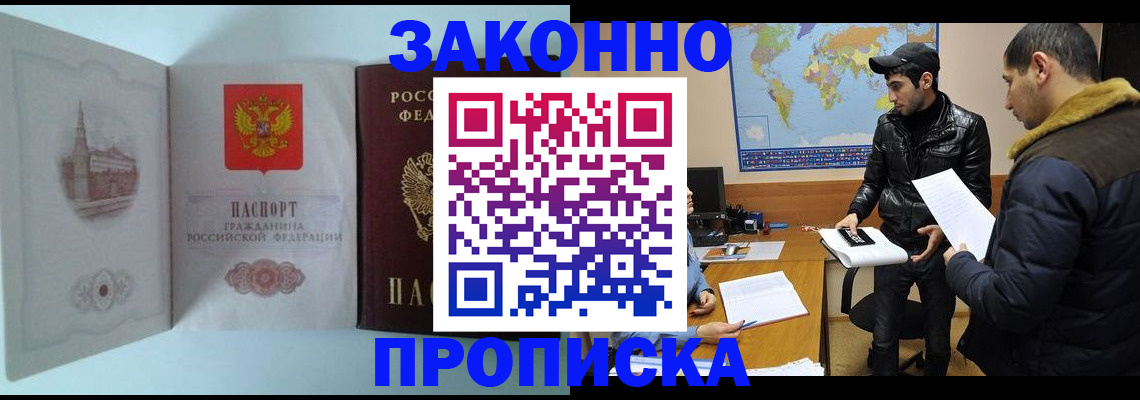 временная регистрация гарантия в Новопавловске