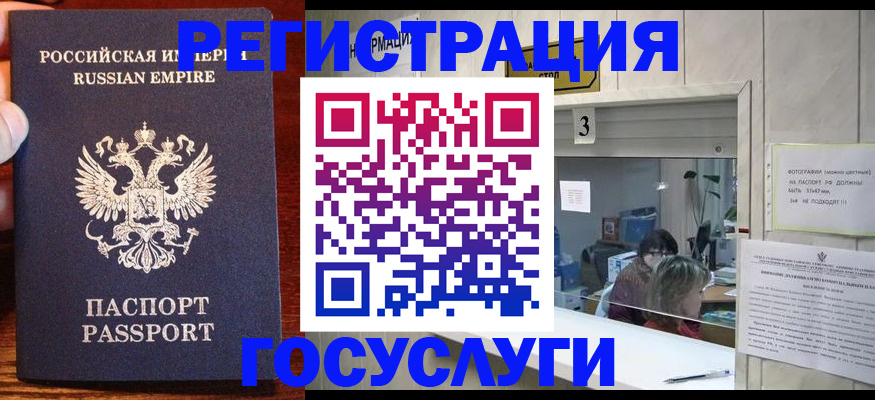 прописка ребенка в Новопавловске