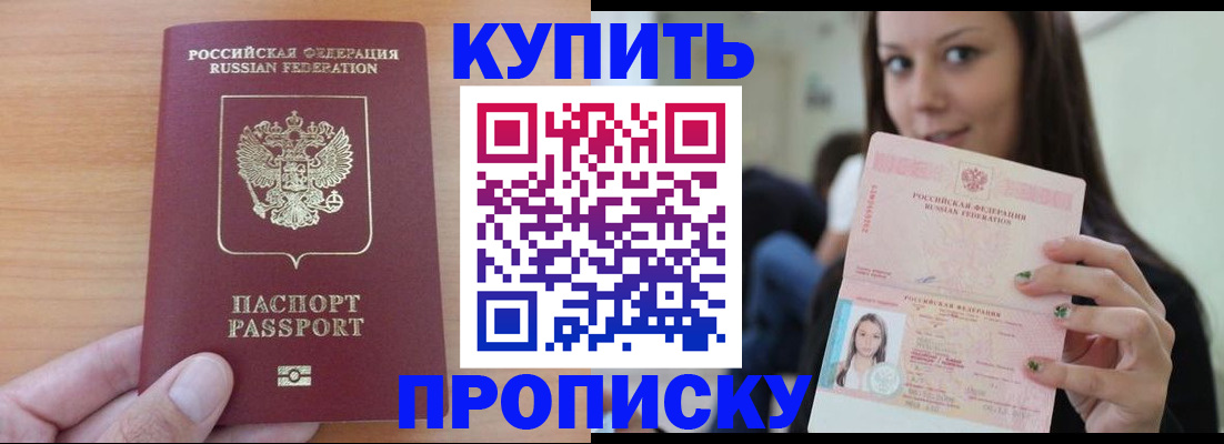 временная регистрация 2025 в Новопавловске