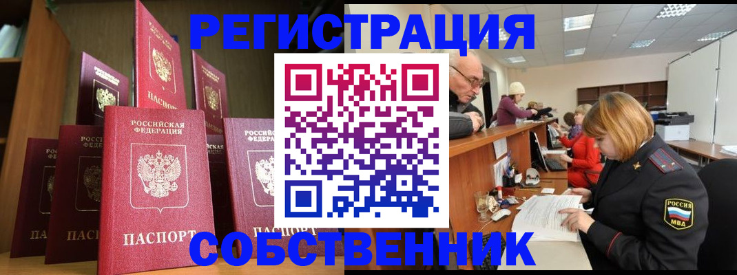 прописка регистрация в Новопавловске