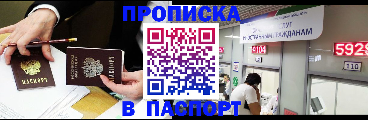 пропишу в квартире в Новопавловске